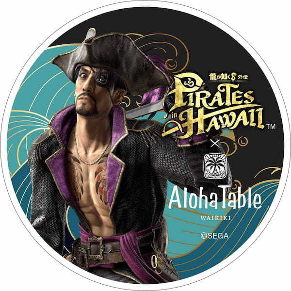 『龍が如く８外伝 Pirates in Hawaii』ハワイアンカフェ＆レストラン「アロハテーブル」とのコラボ決定！コラボメニュー注文でアロハテーブル限定オリジナルステッカーをプレゼント