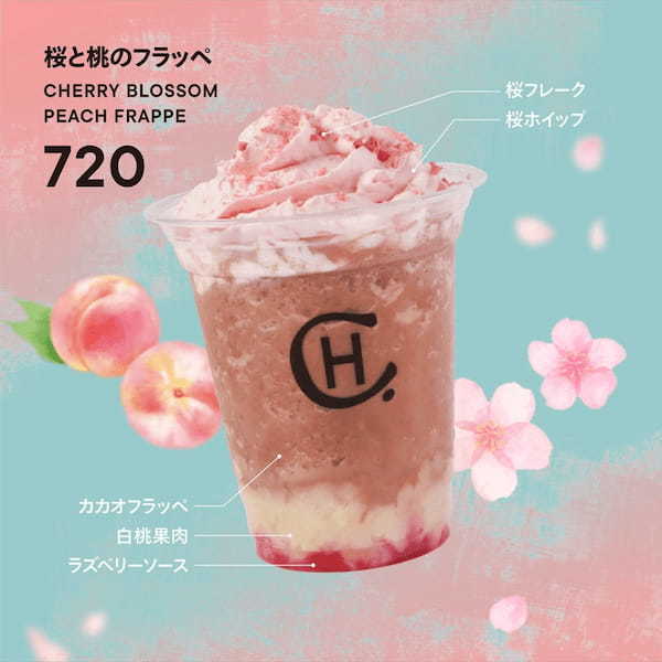 「桜と桃のパフェ」と「桜と桃のフラッペ」が新発売!この春限定のシーズナルメニュー。 カカオライフスタイルブランド「ホテルショコラ」