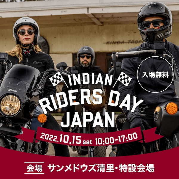 インディアンモーターサイクルオーナーとファンが山梨に集う「INDIAN RIDERS DAY JAPAN」開催