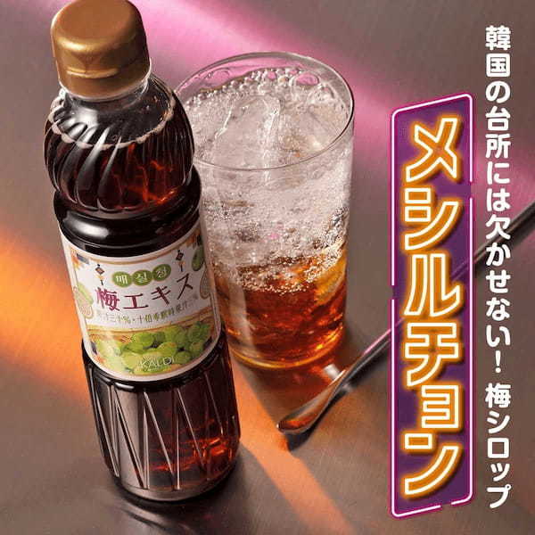 簡単&おいしい「韓国料理」が楽しめるアイテムが登場!
