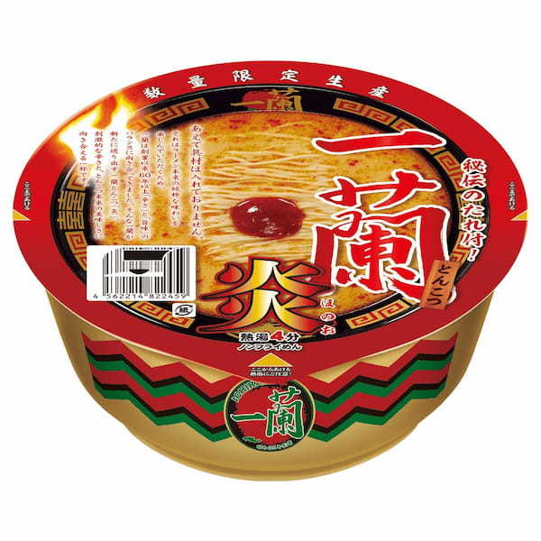 カップ麺「一蘭とんこつ炎」全国新発売!旨さと辛さの絶妙なバランスを実現!旨辛の本格カップ麺が新登場!ライバルはお店の一蘭