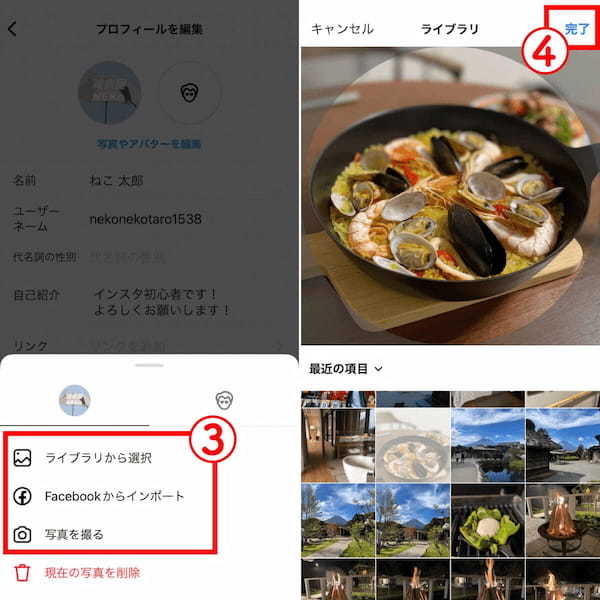 インスタグラムでつい押したくなる「アイコン」の選び方・作り方と他の人との差別化ポイント