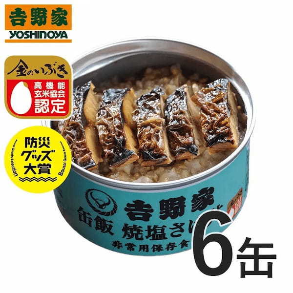 吉野家公式通販ショップ、非常用保存食「吉野家缶飯」を含む『吉野家 常温保存食セット』を本日より販売開始