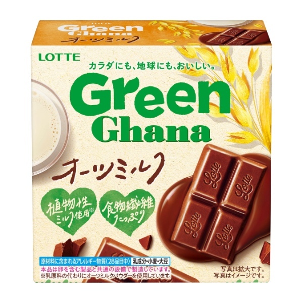 カラダにも地球にもおいしい『緑のガーナ』が誕生！～カラダにうれしいレシピに、サステナブルなパッケージ～『グリーンガーナ＜オーツミルク＞』『グリーンガーナ＜糖質30％オフ＞』9月19日（火）発売