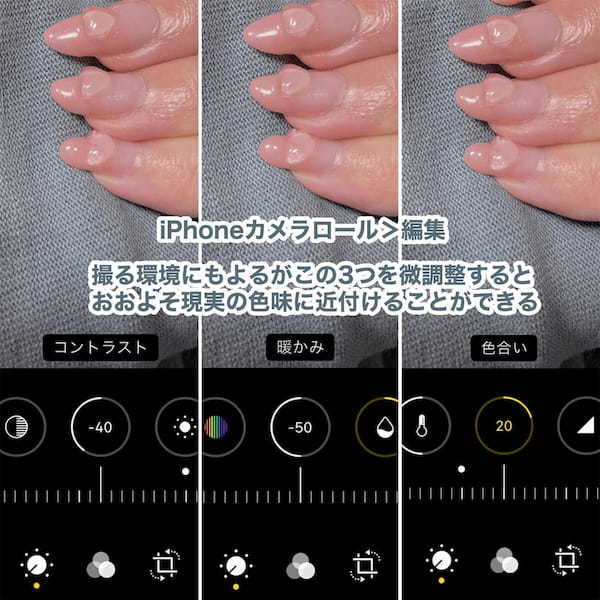 iPhoneで撮影した写真の肌色を実物に近づける裏技が話題!「だまされたと思ってやってみて」