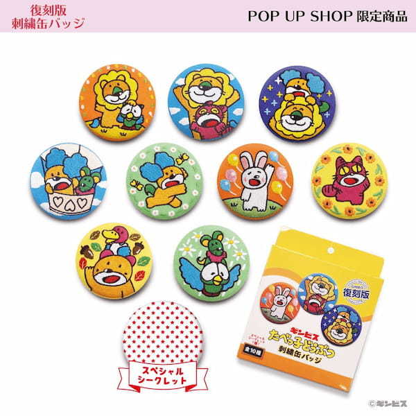 「たべっ子どうぶつ」の生誕45周年を記念して、POP UP SHOP『たべっ子どうぶつランド by VILLAGE VANGUARD』を開催決定！