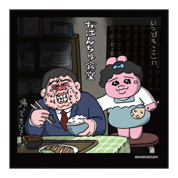 「おぱんちゅうさぎ」のコラボカフェやポップアップが楽しめる「可哀想に!meets ルミネエスト新宿」が4月20日より開催決定!
