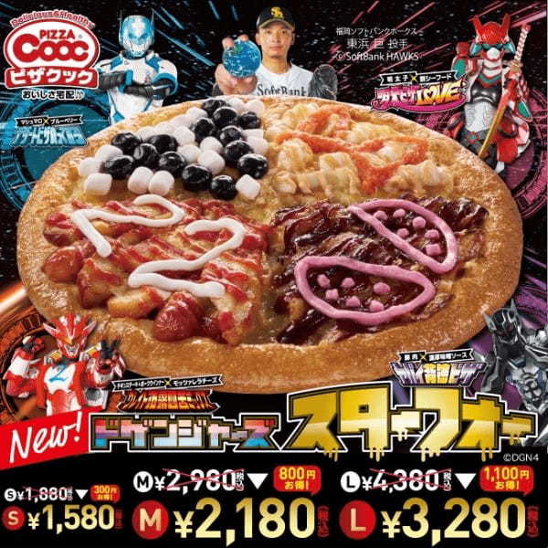 この地球の美味さが集結!ドゲンジャーズヒーローたちがピザになったピザクック×ドゲンジャーズコラボ『ドゲンジャーズスターフォー』誕生!!