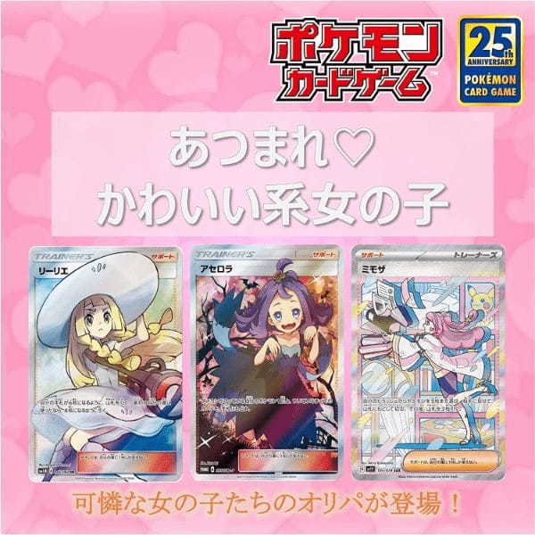 【ポケカ】がんばリーリエ買取価格なぜ高い?買取相場価格やおすすめ買取店を紹介!ル