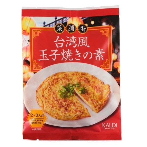 台湾の美味しいがつまった「台湾バッグ」は4/14(金)発売。台湾の新商品が続々登場!