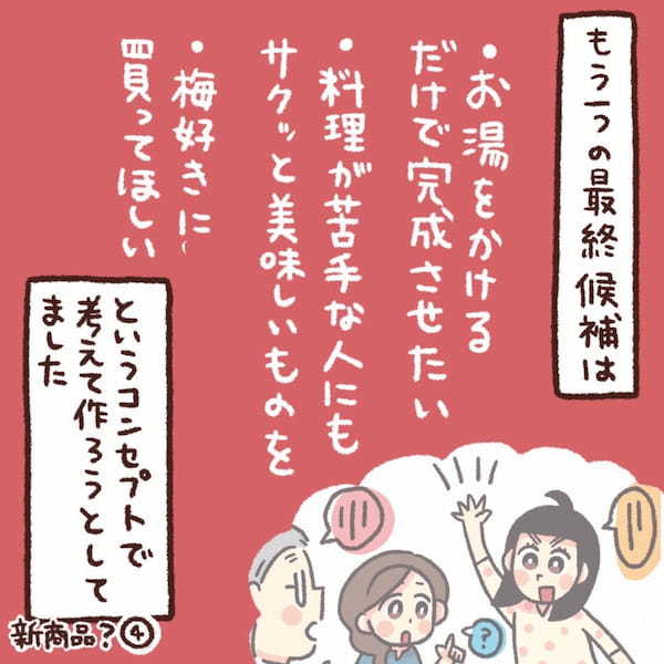 SNSフォロワー20万人超え食いしん坊の作家・イラストレーター杏耶さんが今までにない梅干をつくる！「UMELAB×杏耶」コラボ商品第2弾「お茶漬け専用　にごりだし梅」が2023年4月6日より販売開始！