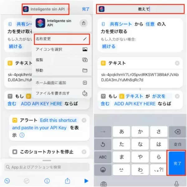 便利な使い方を発見! 話題の「ChatGPT」をiPhoneのSiriで起動するには?