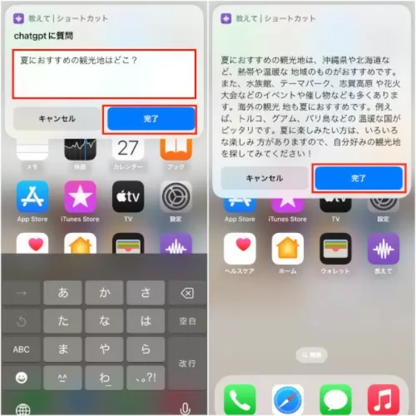 便利な使い方を発見! 話題の「ChatGPT」をiPhoneのSiriで起動するには?