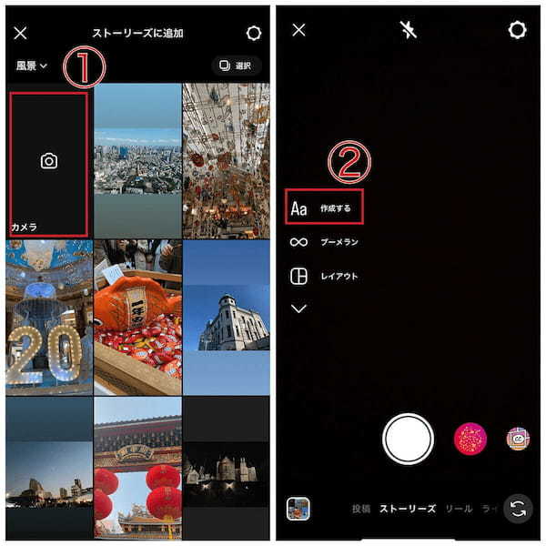 インスタストーリーに音楽を設定する方法!ミュージックスタンプの使い方
