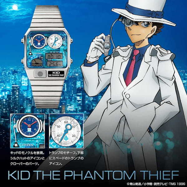 【シチズン×『名探偵コナン』】人気キャラ4人をラインナップした限定コラボモデル