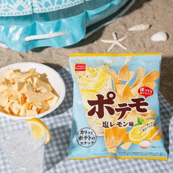 暑い夏に爽やかな「塩レモン味」!シュワッと爽快な炭酸と楽しむカリッサクッ食感のポテトスナック菓子『ポテモ』に期間限定フレーバー登場
