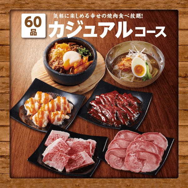 【かみむら牧場】猛暑を美味しくのりきる冷やし麺や屋台飯が食べ放題で楽しめる！「かみむらの夏祭り」メニュー登場‼