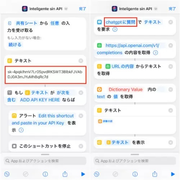 便利な使い方を発見! 話題の「ChatGPT」をiPhoneのSiriで起動するには?