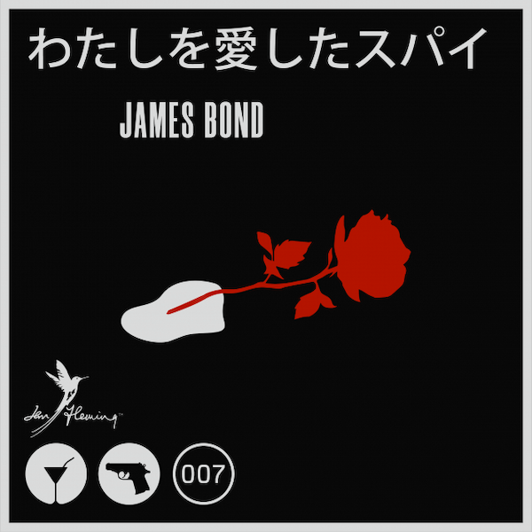 小説「007シリーズ」や「村上春樹」も、豪華俳優陣の声で楽しむオーディオブック