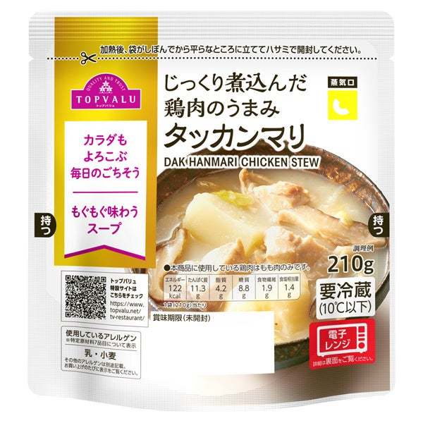 「トップバリュ もぐもぐ味わうスープ」シリーズ新発売