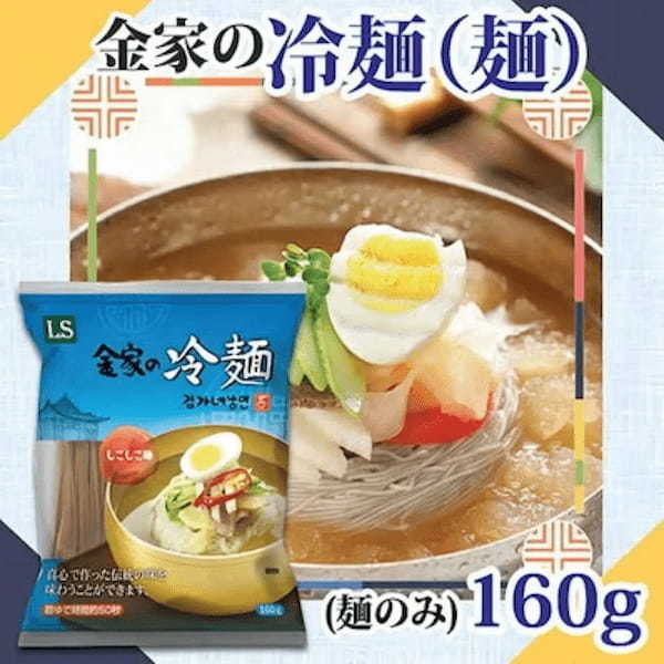 <Qoo10 「韓国麺類」販売数ランキング>夏野菜などで簡単アレンジ!手軽で美味しいインスタント冷麺が人気!
