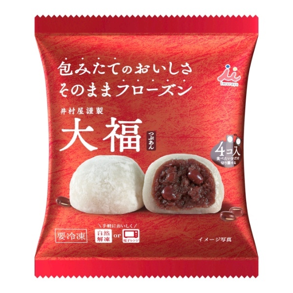 『4コ入 チョコクリーム大福(チョコあん)』 8月28日(月)より発売!