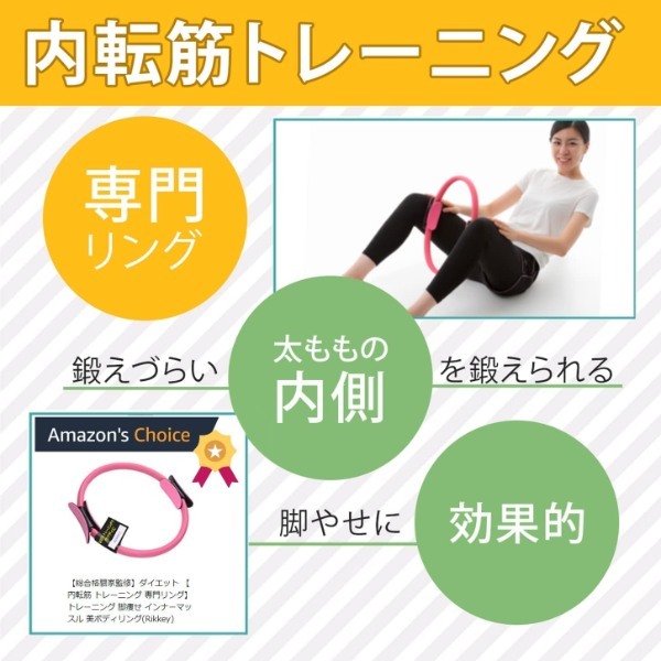 内もも痩せに効果のある最強ダイエットメニューをご紹介!