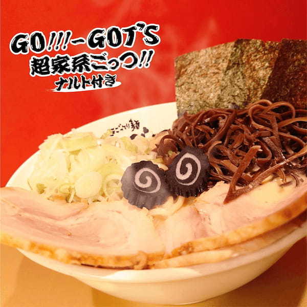 BORUTO-ボルト- NARUTO NEXT GENERATIONS OPテーマ「GOLD」発売記念「FLOW」ベーシスト「GOT’S」が超ごってり麺ごっつとコラボ!ISARIBIが企画プロデュース