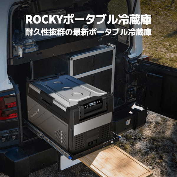 アウトドアブランドBougeRV、耐久性抜群の金属製ポータブル冷蔵庫「BougeRV Rocky」発売