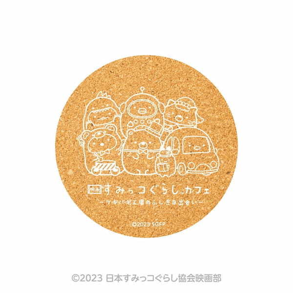 「映画 すみっコぐらしカフェ ~ツギハギ工場のふしぎな出会い~」期間限定オープン!!