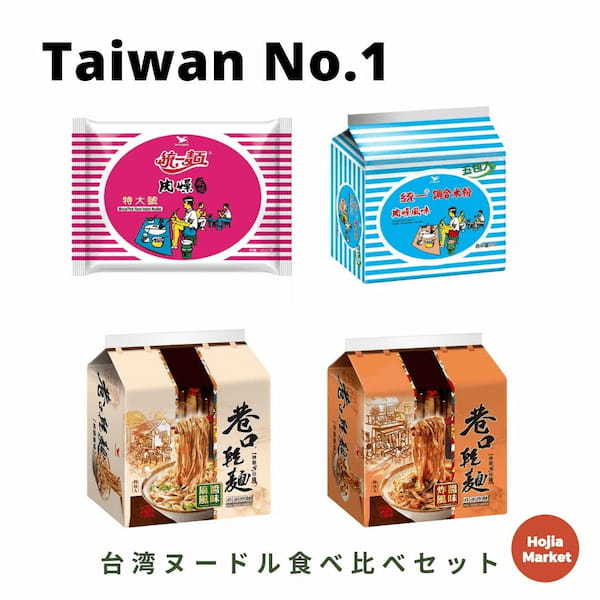 日本初上陸！台湾インスタント麺人気No.1「統一麺」や「統一ビーフン」などの商品を公式販売開始