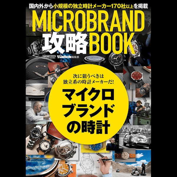【時計を作ってわかった】シチズン・ミヨタ、セイコーなど日本製汎用ムーヴメント事情|OUTLINEニュース no.109