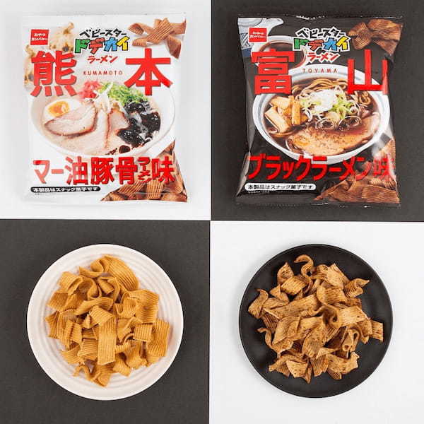 どっちの黒にする?ベビースターで”黒い”ご当地ラーメンを食べ比べ!