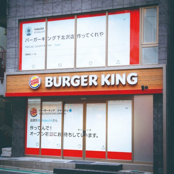 好調の「バーガーキング」社長インタビュー　28年末までに店舗数を３倍弱に増やす計画を語る