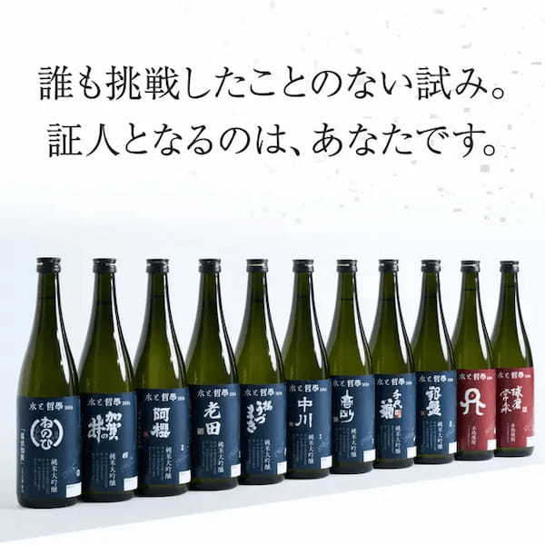 【第二弾!】水と哲学でどうかわる?飲み比べトークイベントを5/21に開催!