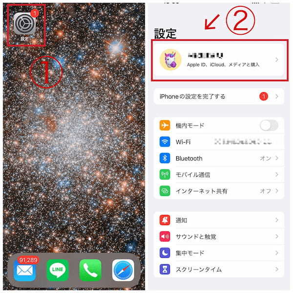 「iPhoneを探す」で友だちが紛失したiPhoneを探す方法【電源オフで利用可能】