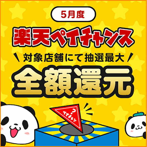 d払い・PayPay・楽天ペイ・au PAYキャンペーンまとめ【5月22日最新版】