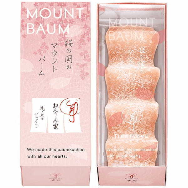 【ねんりん家】春限定!桜舞う山並みのバームクーヘン。『桜の国のマウントバーム』が国産桜葉も入っていっそう春爛漫。