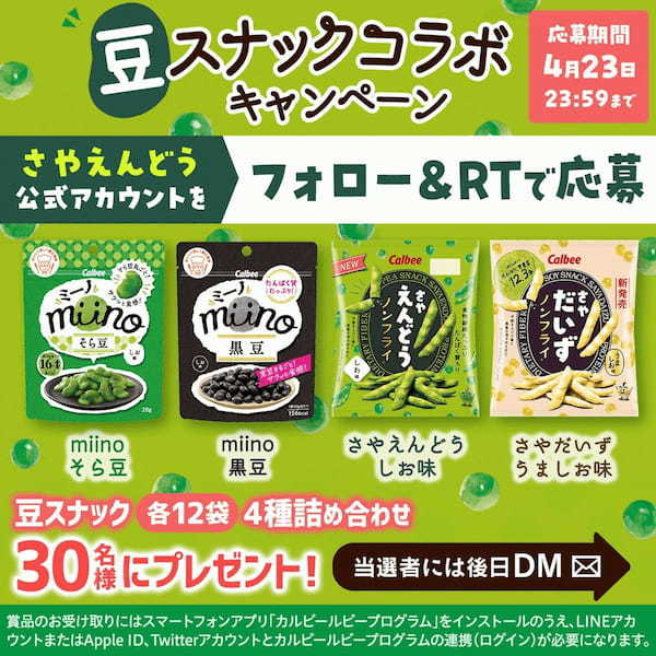 「さやシリーズ」から、たんぱく質豊富な豆スナック 『さやだいず うましお味』