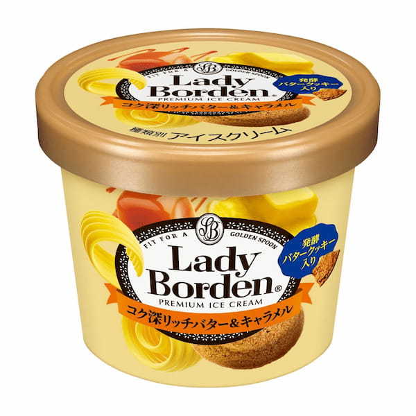 2種ブレンドのバターとキャラメルのコク深くリッチな味わい!おいしさを詰め込んだレディーボーデン初フレーバー登場!『レディーボーデン ミニカップ コク深リッチバター&キャラメル』8月21日全国発売