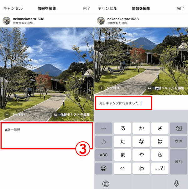 Instagramで投稿後に編集する方法は？編集できる項目/できない項目を徹底解説