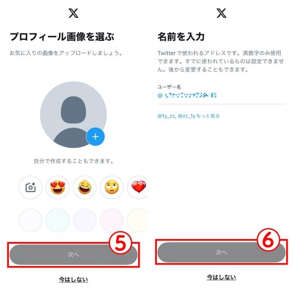 X（旧Twitter）でアカウントが作成できない？原因と対処法を解説