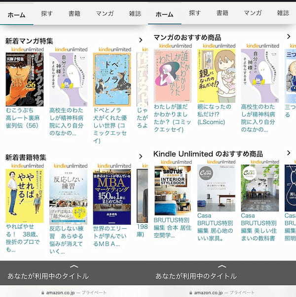 Kindle Unlimitedで読める本はどれ？おすすめ本・雑誌の例と対象本の検索方法