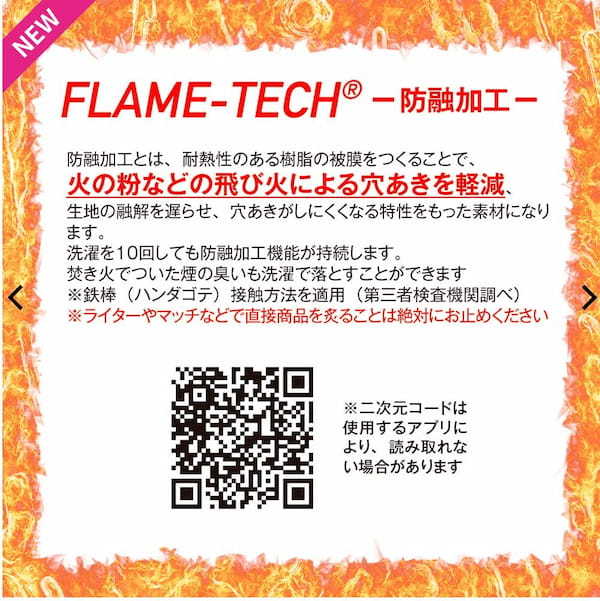 【2022年春夏】焚き火や嵐も怖くない！ワークマンの焚き火アウターをご紹介