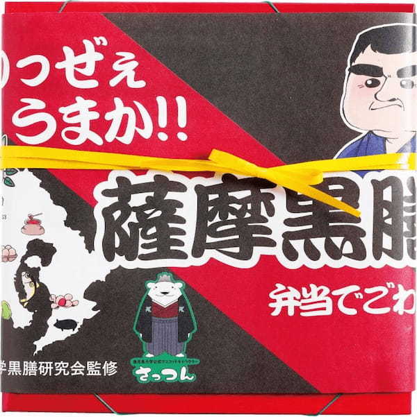 「第13回 九州駅弁グランプリ」結果発表！