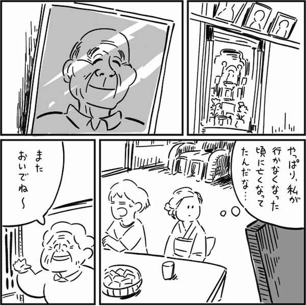 【漫画】怖い話だけどほっこりもする。お盆の時期にあった本当の話