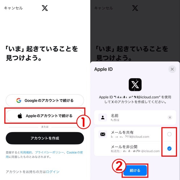 X（旧Twitter）でアカウントが作成できない？原因と対処法を解説