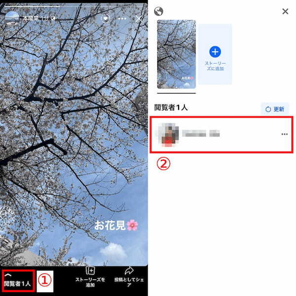 Facebookを「見るだけ」（アカウント無し）で検索・閲覧する方法！ログインせずに見る手順