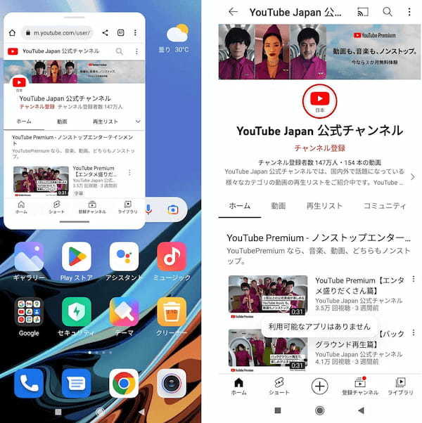 スマホブラウザでPC版YouTubeを開く方法 – パソコン版でしか使えない機能が実は便利