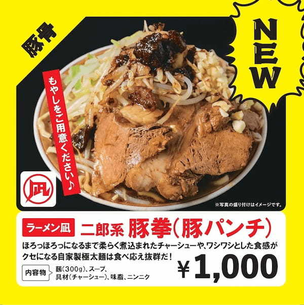 有名店の味を自宅で再現できる冷凍ラーメン自販機『ラーメンマシーン』が新デザインでリニューアルオープン！